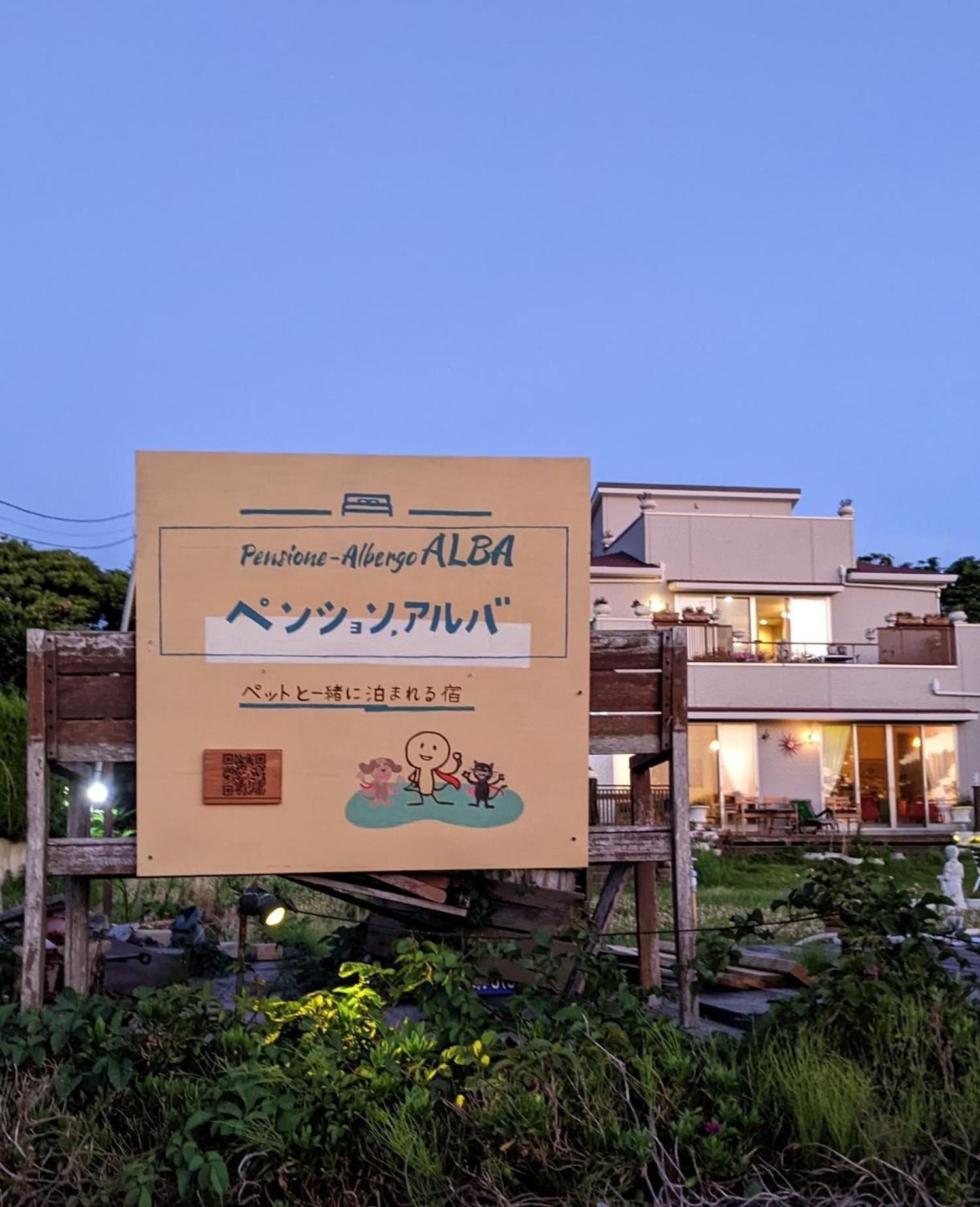 Pension Alba - Vacation Stay 70972V تاتياما المظهر الخارجي الصورة